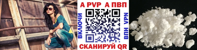 A-PVP Crystall Пролетарск