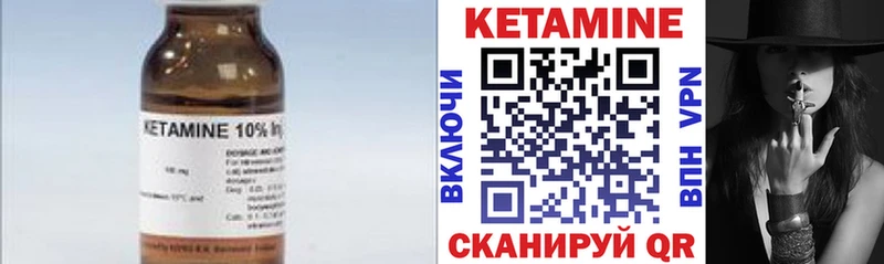 КЕТАМИН ketamine  Пролетарск 