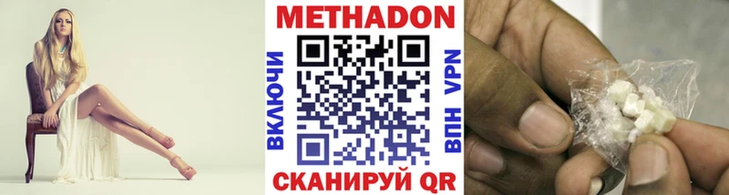ОМГ ОМГ ССЫЛКА  даркнет телеграм  МЕТАДОН кристалл  закладка  Пролетарск 